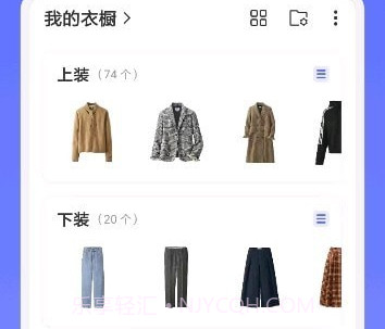 尽简衣橱v1.0.9截图