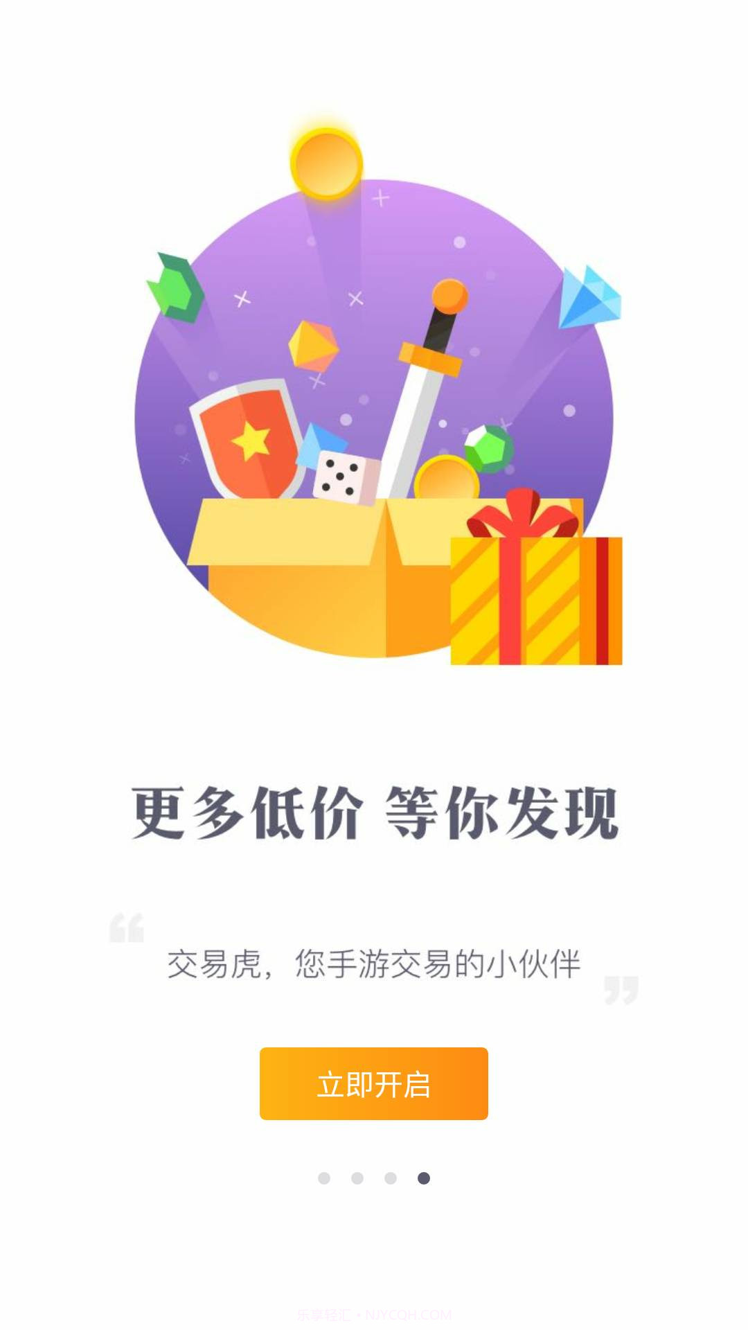 交易虎3.3.13截图