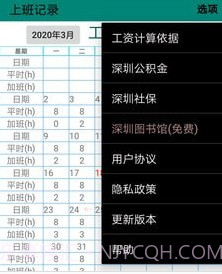 上班日记v12.1.18截图