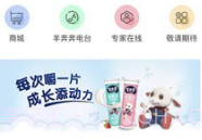 佳贝艾特V1.1.10截图