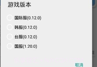 gn画质助手v1.24.13截图