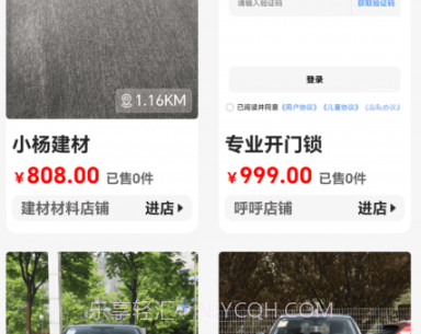 小街v1.11截图