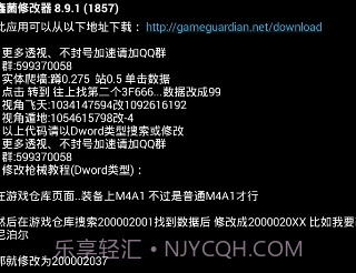 鑫菌cf手游修改器V8.9.4 手机汉化版V8.9.12截图