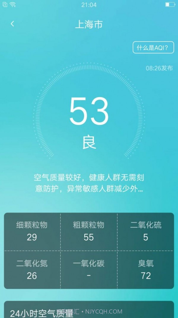 养心天气无广告1.2.7截图