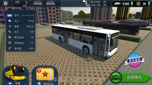 城市公交模拟器无限金币版v2.12截图
