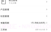 全能计件王官网V1.0.11截图