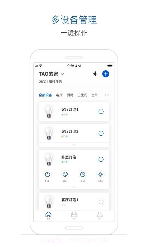腾讯连连v1.0.17截图