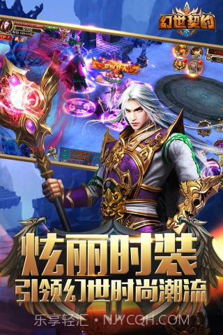 幻世契约v3.0.9截图