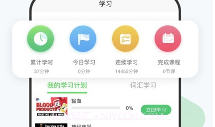 医课v1.1.16截图