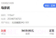 供暖助手V1.6.10截图