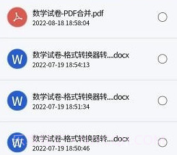pdf转换器精灵v1.0.13截图