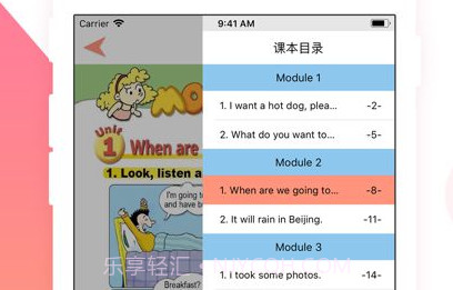 外研版英语点读v1.1.10截图
