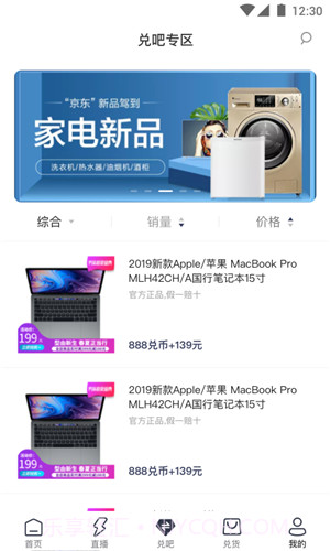 兑乐优选v1.0.10截图