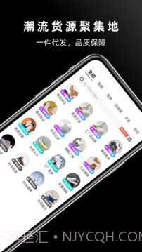 批发网v1.5.0安卓版截图