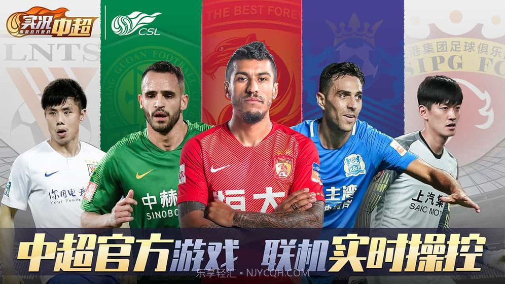 实况中超2021v264.11截图
