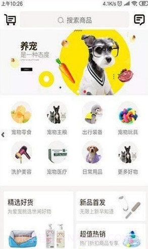 安心宠(安心宠物平台)v1.0.9 最新版v1.0.2截图