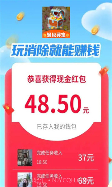 轻松寻宝1.2.0截图