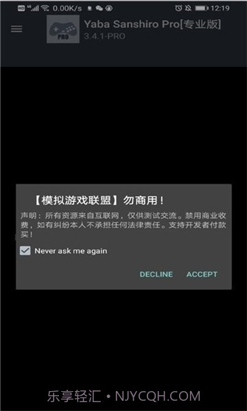 yaba模拟器v3.4.10截图