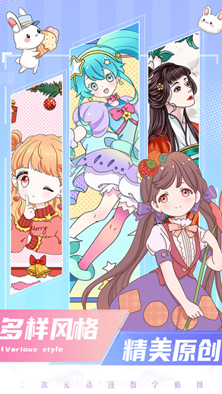 二次元贴贴官网版1.1.4截图