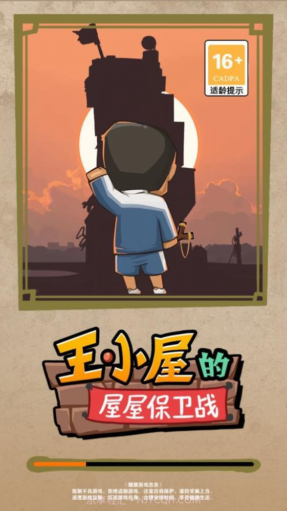 王小屋的屋屋保卫战内置菜单版1.1.4截图