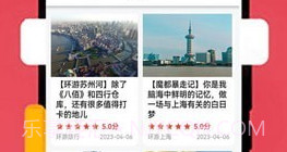 酷佩游出行v1.0.15截图