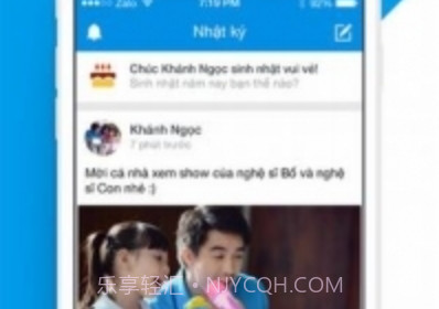 Zalo下载越南2021中文版v6.44.11截图