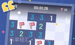 无猜扫雷v1.2.16截图