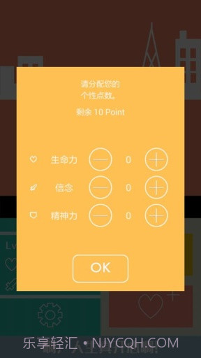 名为人生的RPG1.10截图