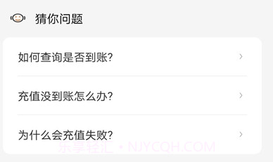 话费特惠充v1.2.13截图