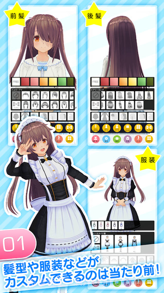 角色定制大师免费版1.4截图