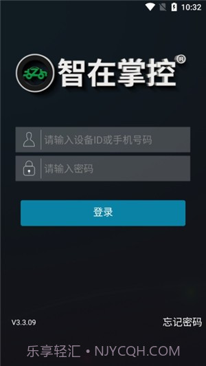 智在掌控官网6.19截图