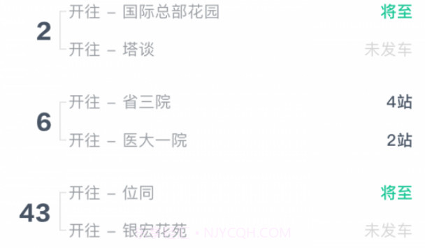 石家庄智慧公交v3.1.20截图