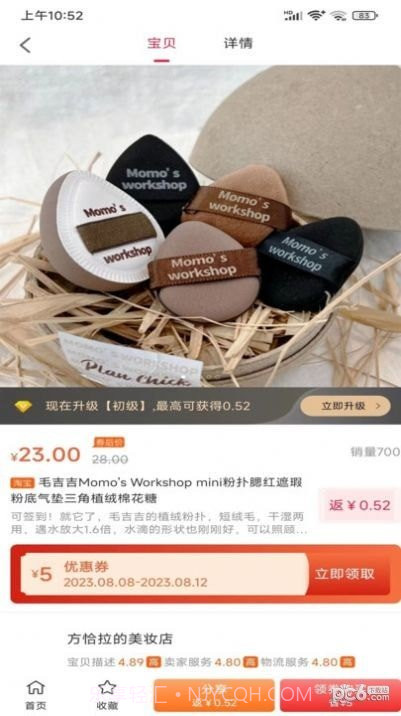 云宝科技1.0.6342截图