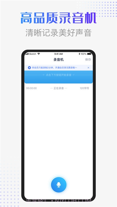 录音识别转换器最新版1.0.3截图