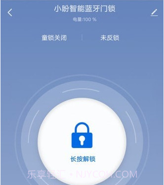 小盼智家v1.0.20截图