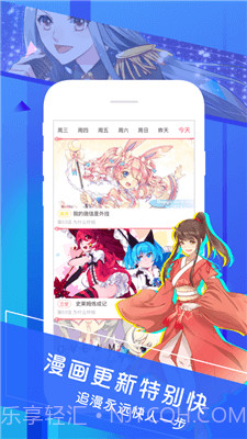 晓创圈漫画v.1.30截图