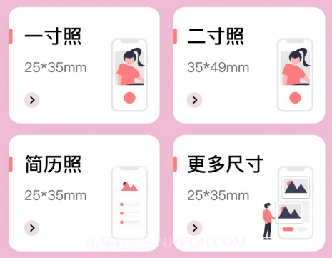 最美证件照换底v1.0.12截图