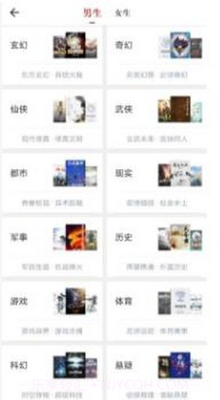 疯狂阅读追书v3.6.11截图