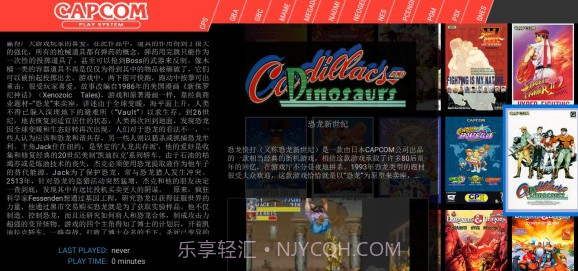 Pegasus天马模拟器(街机游戏模拟器)V1.1 安卓手机版V1.10截图