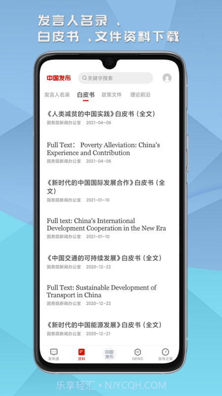 中国发布v1.0手机1.11截图