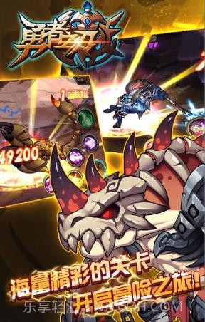 勇者之刃最新1.2.10截图