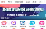 幸福渠县V5.0.14截图