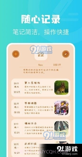 奇书小说阅读器1.11.10截图