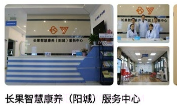 康养护照v2.1.14截图