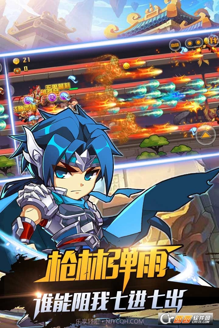 暴走先锋1.13截图