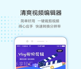 清爽视频编辑器v4.3.19截图