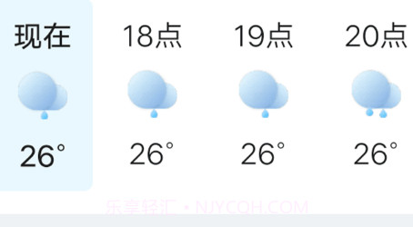 薄荷天气预报v1.0.14截图