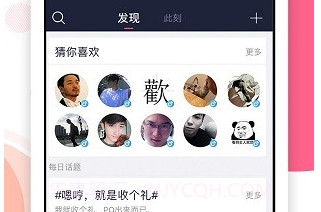 Peach陪趣V2.10.12截图