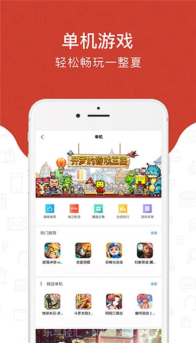 光环助手免费版v3.6.7截图
