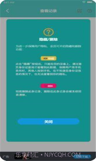 大南京5.3.20截图